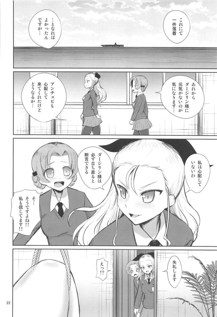 Sexy Senshadou Gaiden Sugoi yo!! Tajiri-san 2