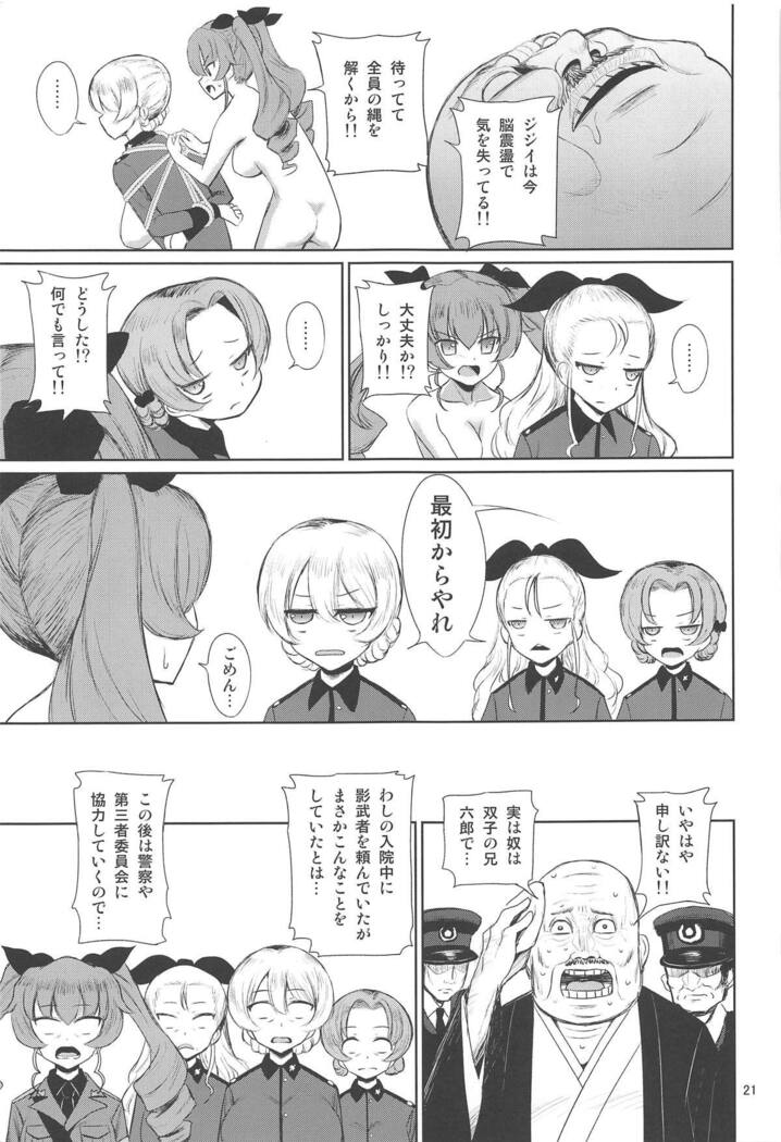 Sexy Senshadou Gaiden Sugoi yo!! Tajiri-san 2