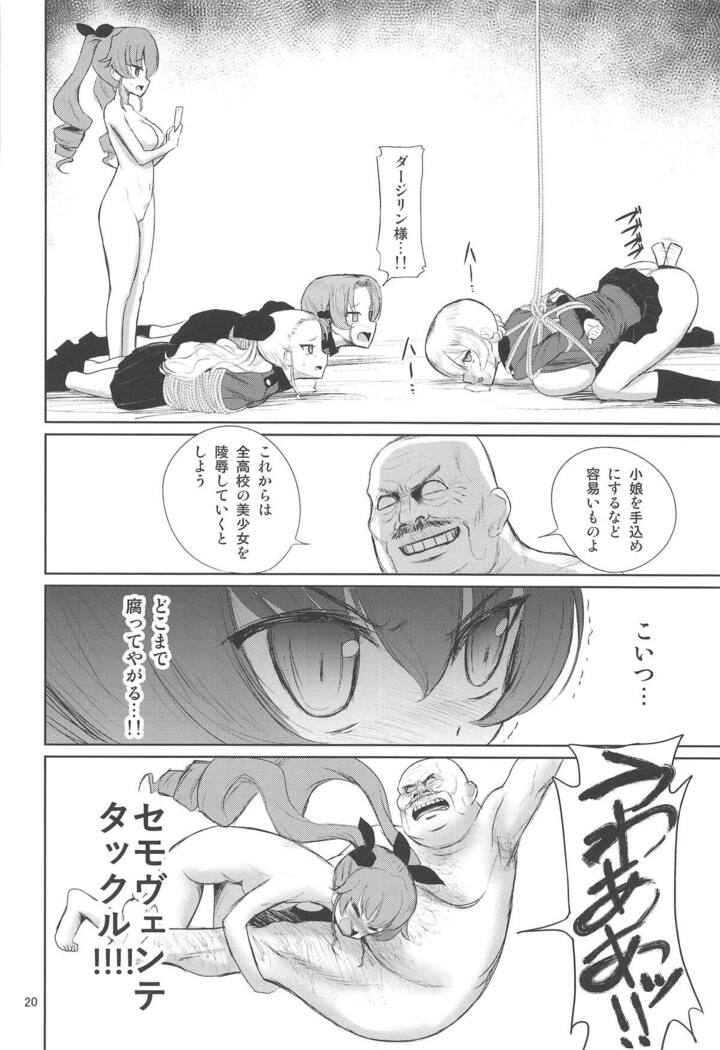 Sexy Senshadou Gaiden Sugoi yo!! Tajiri-san 2