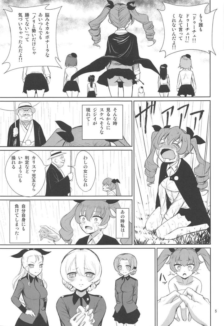 Sexy Senshadou Gaiden Sugoi yo!! Tajiri-san 2