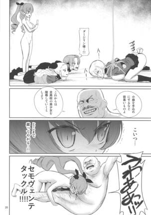 Sexy Senshadou Gaiden Sugoi yo!! Tajiri-san 2 Page #21
