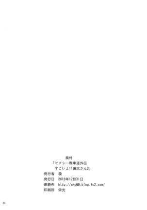 Sexy Senshadou Gaiden Sugoi yo!! Tajiri-san 2 Page #25