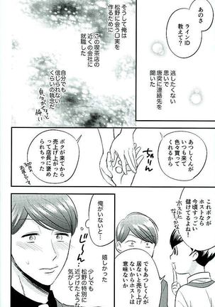 Tsugounoii Otoko Page #13