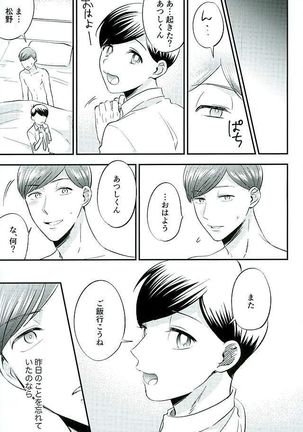 Tsugounoii Otoko Page #30