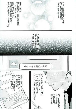 Tsugounoii Otoko Page #14