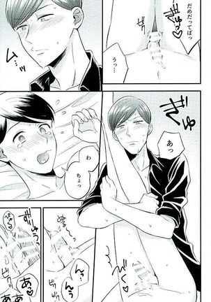 Tsugounoii Otoko Page #28