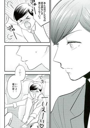 Tsugounoii Otoko Page #19