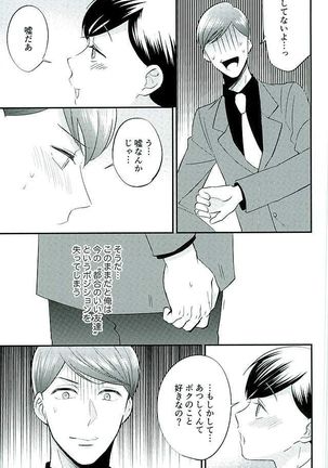 Tsugounoii Otoko - Page 24