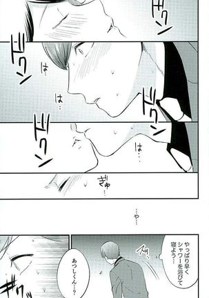 Tsugounoii Otoko Page #22