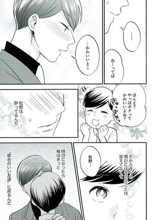 Tsugounoii Otoko Page #26