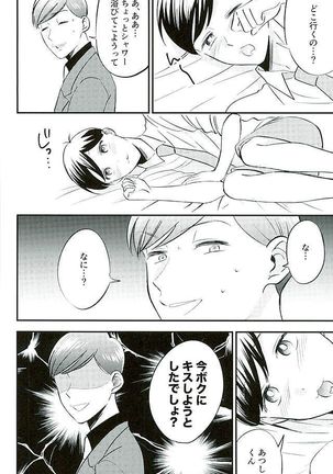 Tsugounoii Otoko - Page 23