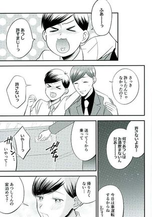 Tsugounoii Otoko Page #18