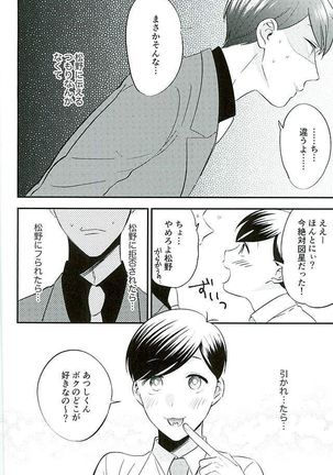 Tsugounoii Otoko Page #25