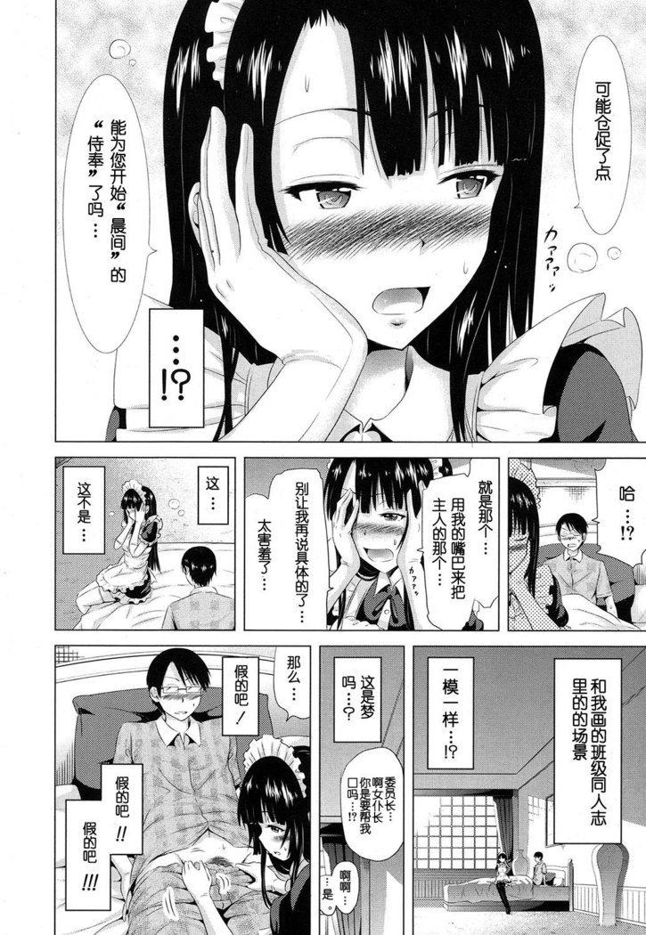 Lovemare Joshou Classmate Doujin