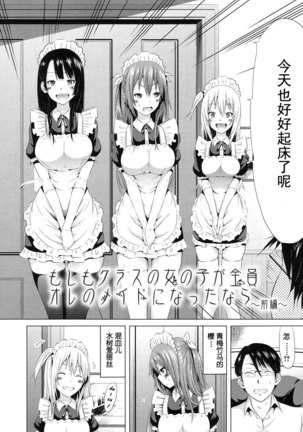 Lovemare Joshou Classmate Doujin Page #18