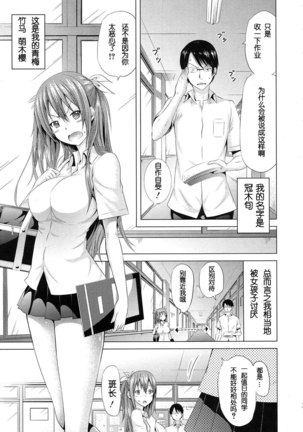 Lovemare Joshou Classmate Doujin