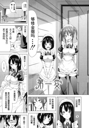 Lovemare Joshou Classmate Doujin Page #19