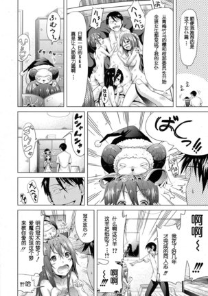 Lovemare Joshou Classmate Doujin Page #16