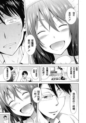 Lovemare Joshou Classmate Doujin Page #13