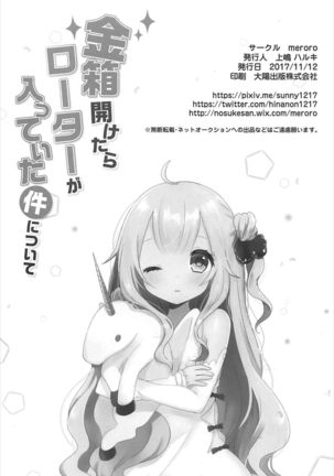 Kanebako Hiraketara Rotor ga Haitteita Kudari ni Tsuite - Page 14