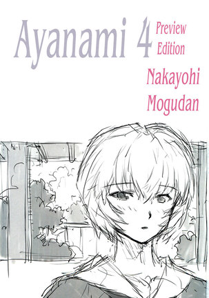 Ayanami 4 Preview Edition Page #3