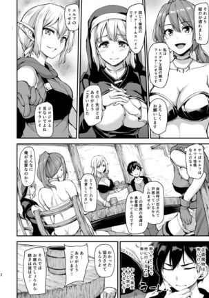 Isekai Harem Monogatari Page #11