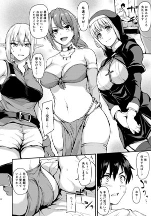 Isekai Harem Monogatari Page #13