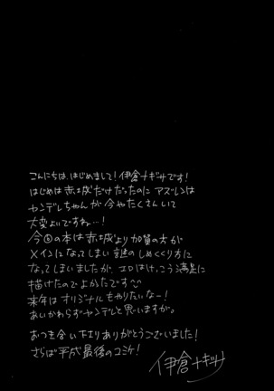 Byouko Shimai Page #21