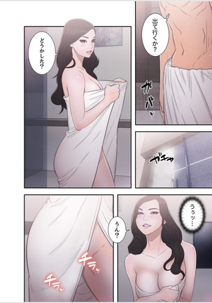 False Youth Volume 6 Page #18