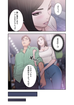 False Youth Volume 6 Page #16