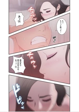 False Youth Volume 6 Page #27