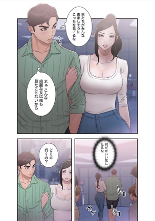 False Youth Volume 6 Page #15
