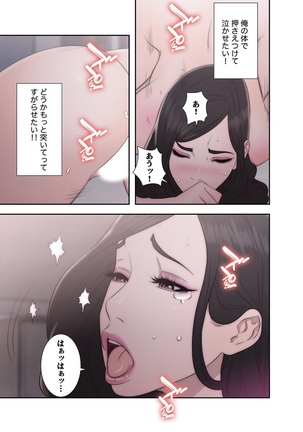 False Youth Volume 6 Page #35