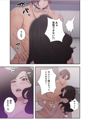 False Youth Volume 6 Page #29
