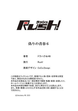 False Youth Volume 6 Page #58
