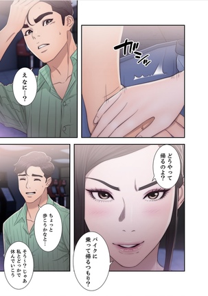 False Youth Volume 6 Page #13