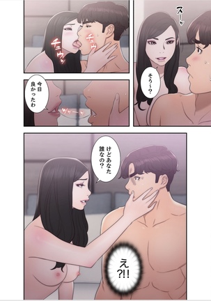 False Youth Volume 6 Page #40