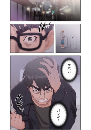 False Youth Volume 6 Page #57