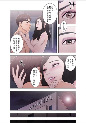False Youth Volume 6 Page #56