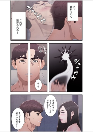 False Youth Volume 6 Page #55