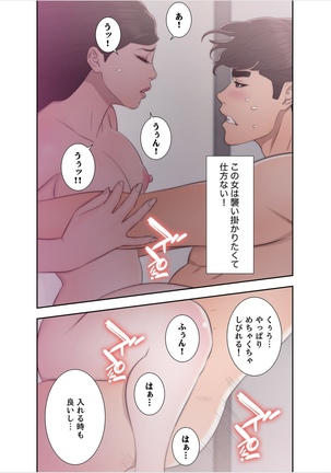 False Youth Volume 6 Page #31