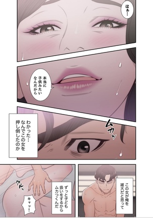 False Youth Volume 6 Page #33
