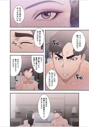 False Youth Volume 6 Page #42