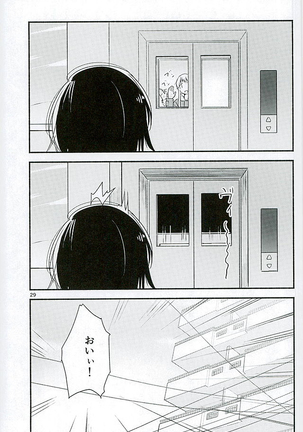 Kyou mo Asita mo Yurui Nichinichi o Page #28