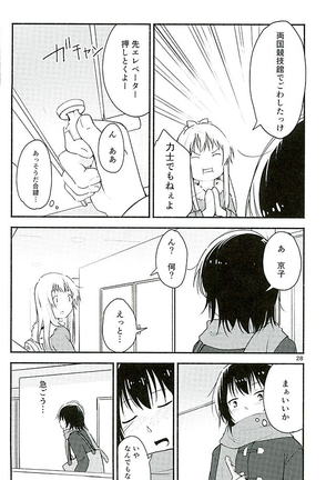 Kyou mo Asita mo Yurui Nichinichi o - Page 27