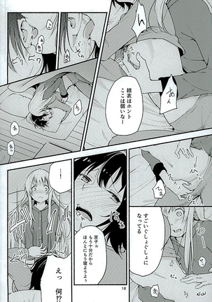 Kyou mo Asita mo Yurui Nichinichi o - Page 17