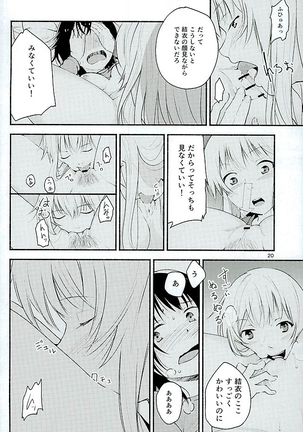 Kyou mo Asita mo Yurui Nichinichi o - Page 19