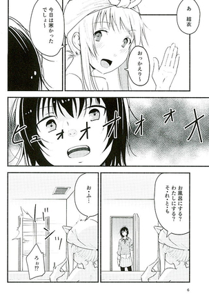 Kyou mo Asita mo Yurui Nichinichi o Page #5