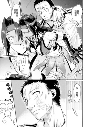 Jintsuu Kyoujou Page #8