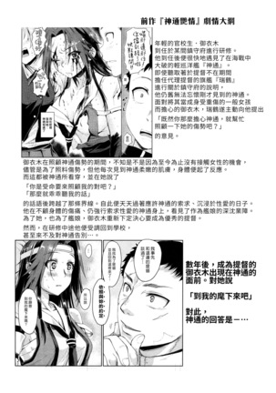 Jintsuu Kyoujou Page #3